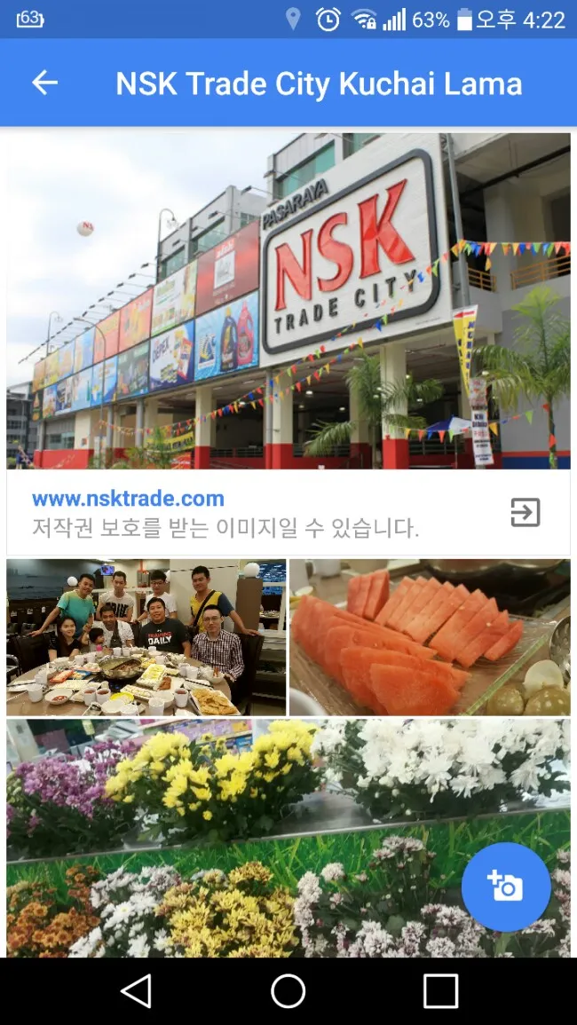 쿠알라룸푸르 농수산물센타 NSK 이미지 12