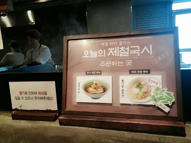 한국 방문-한식뷔페 계절밥상 이미지 11