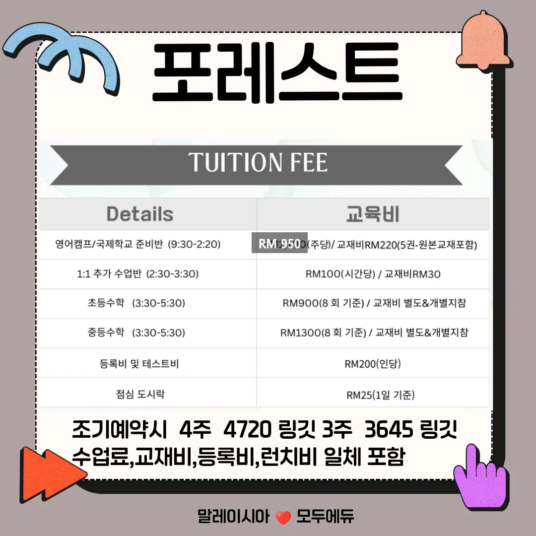 포레스트 겨울캠프 조기예약 -몽키아라 이미지 13