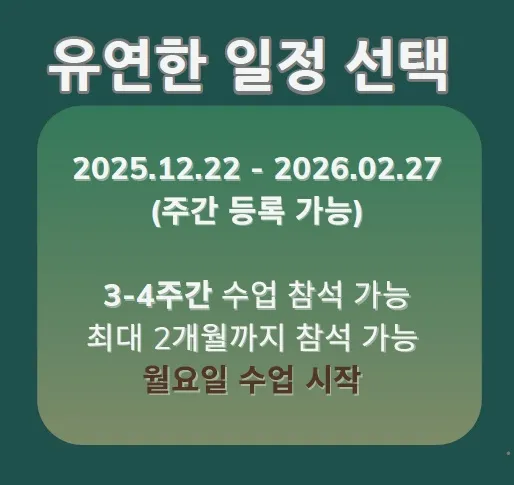 VNG 어학원 겨울 캠프 조기예약 9/15일까지 이미지 13