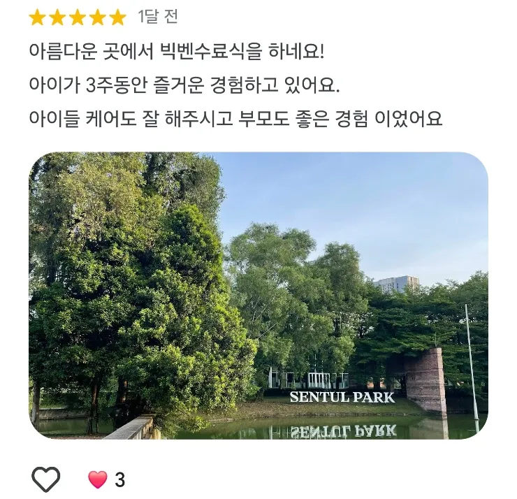 빅벤아카데미 구글 후기 모음❤️ 이미지 13