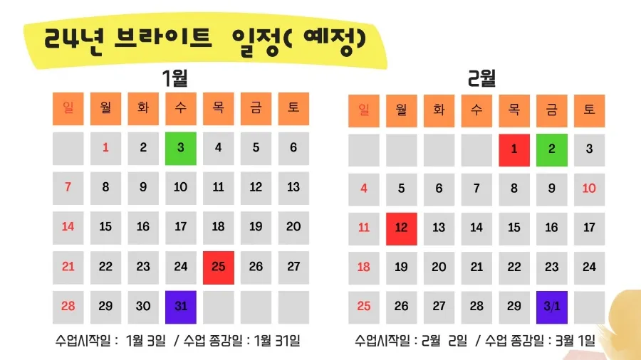 24년1,2월 브라이트호텔팩 런칭~♡ 이미지 13