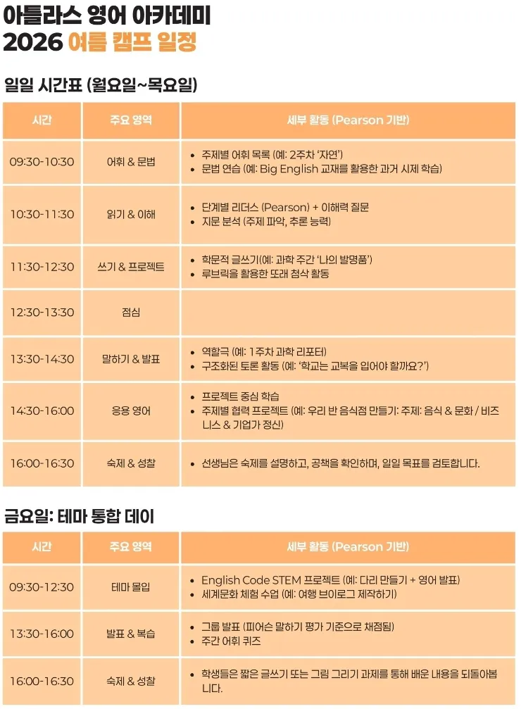아틀라스 조기예약 중-4월15일까지 이미지 13