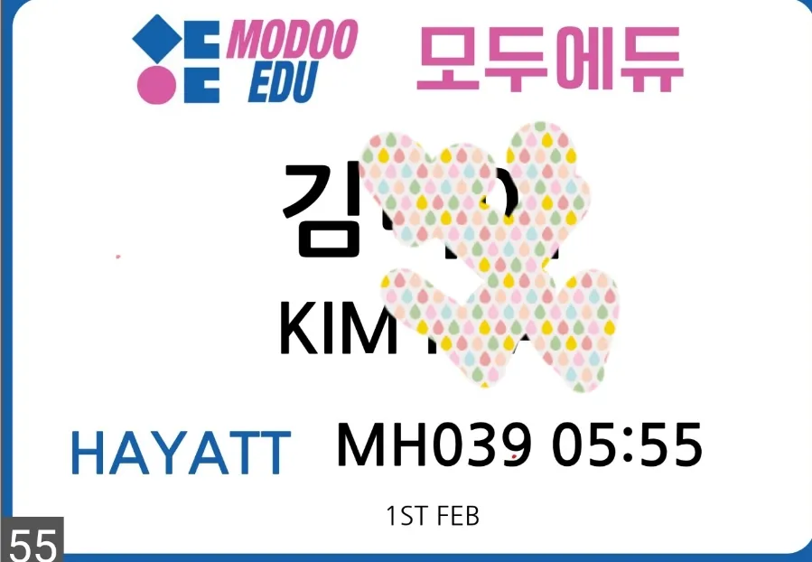 말레이시아한달살기#모두에듀 공항픽업 모습 ~ 이미지 13