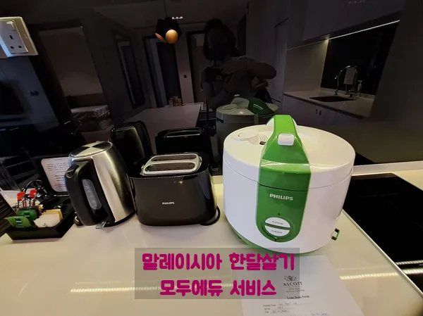 말레이시아모두에듀 #애스콧팩키지 모두에듀서비스<1> 이미지 13