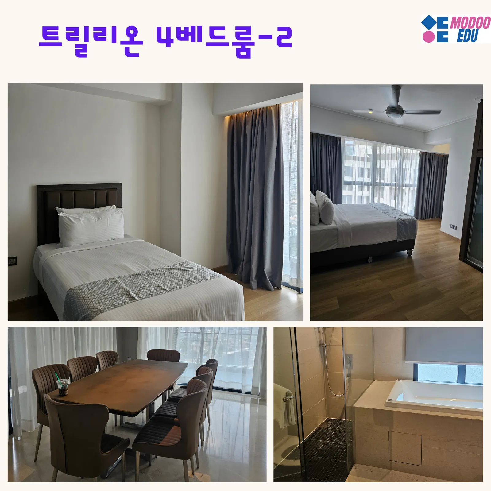 더키즈+트릴리온숙소팩키지 이미지 13