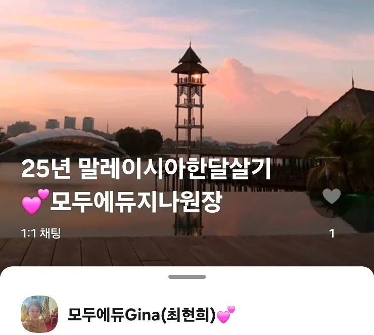 VNG 어학원 겨울 캠프 조기예약 9/15일까지 이미지 18