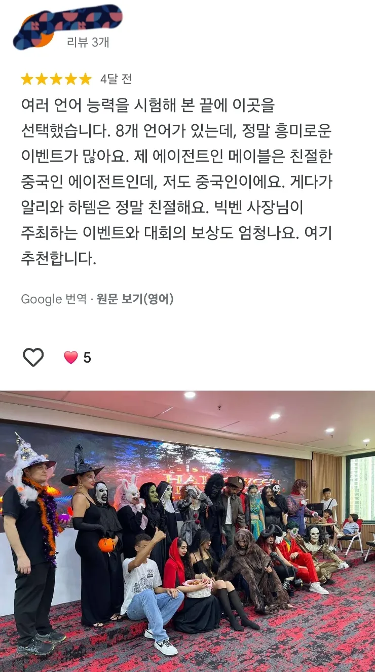 빅벤아카데미 구글 후기 모음❤️ 이미지 14