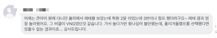 VNG 2월 졸업식 모습 이미지 14