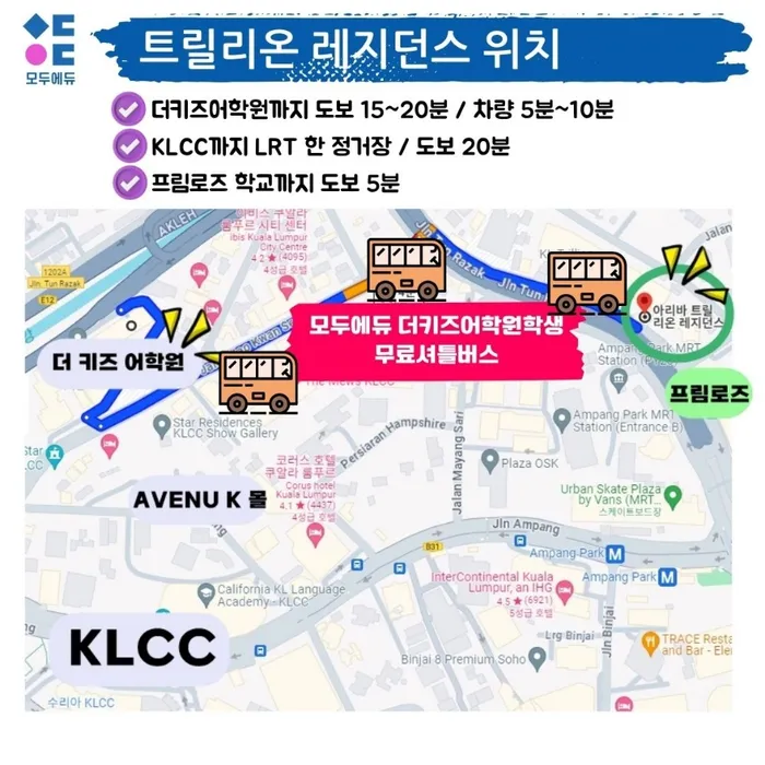 말레이시아모두에듀 /말레이시아한달살기/ 가성비숙소♡ 트릴리온레지던스 이미지 14