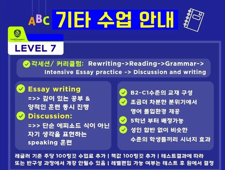 더키즈아카데미 겨울캠프 안내 - 학원자체 브로셔 이미지 14