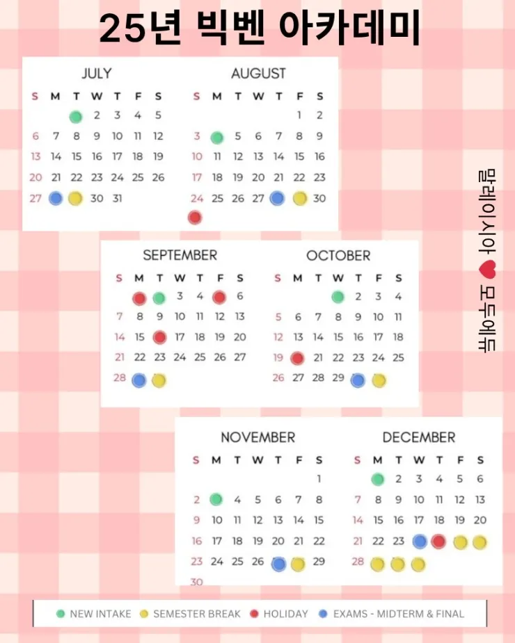 말레이시아 한달살기 성인어학연수💕빅벤 아카데미 추천 이미지 15