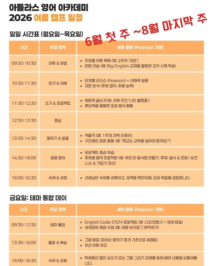 아틀라스 조기예약 4월30일까지 연장 이미지 16