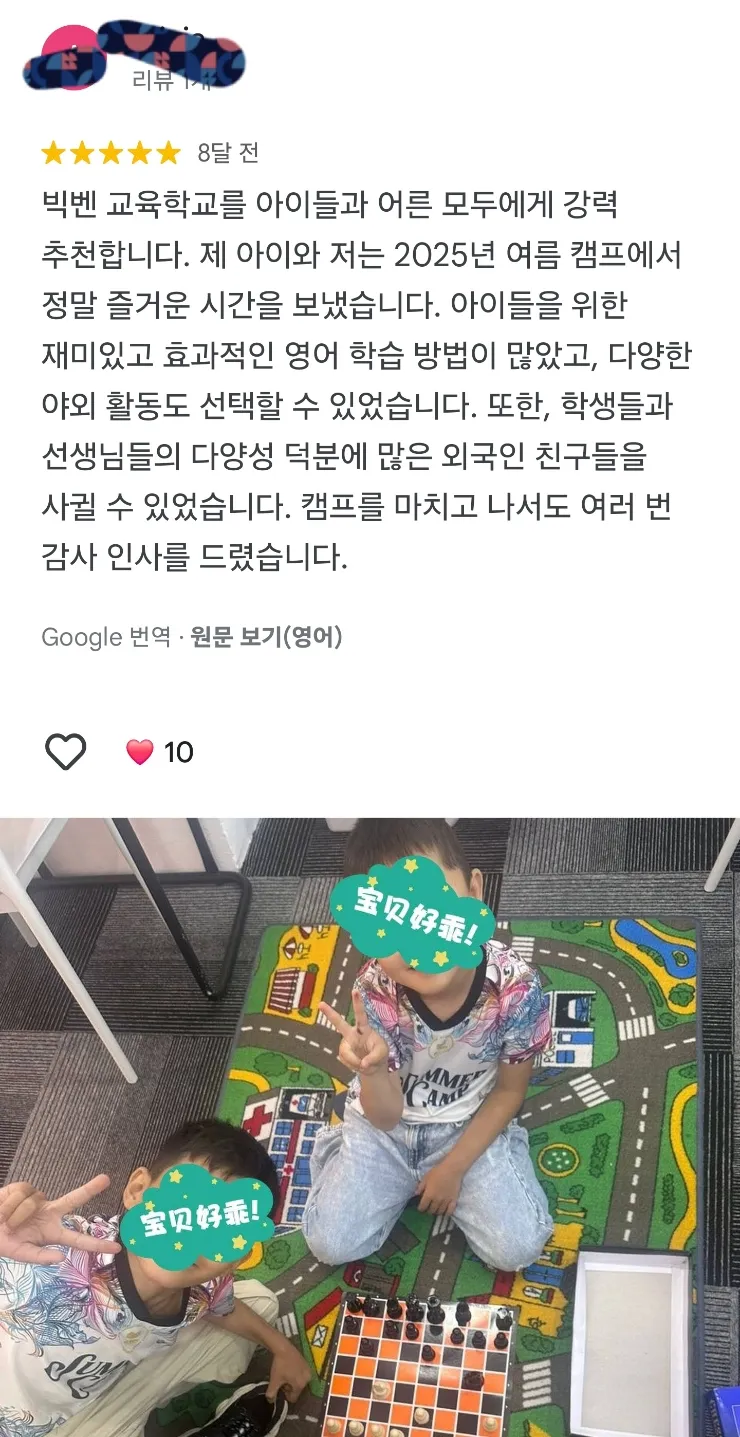 빅벤아카데미 구글 후기 모음❤️ 이미지 16