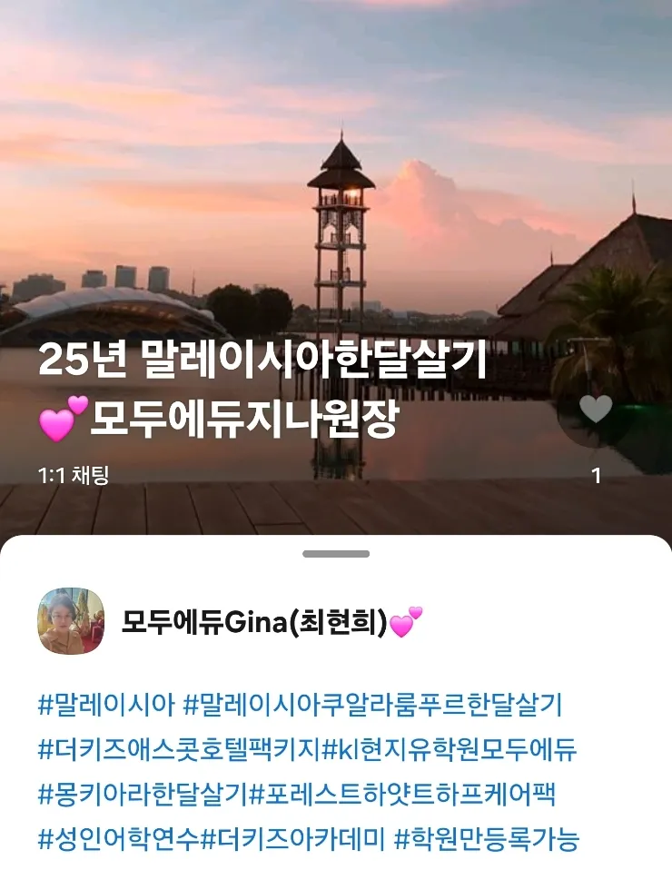 더키즈아카데미 수강생 어머님들과 함께 몽키아라 나들이♡ 이미지 16