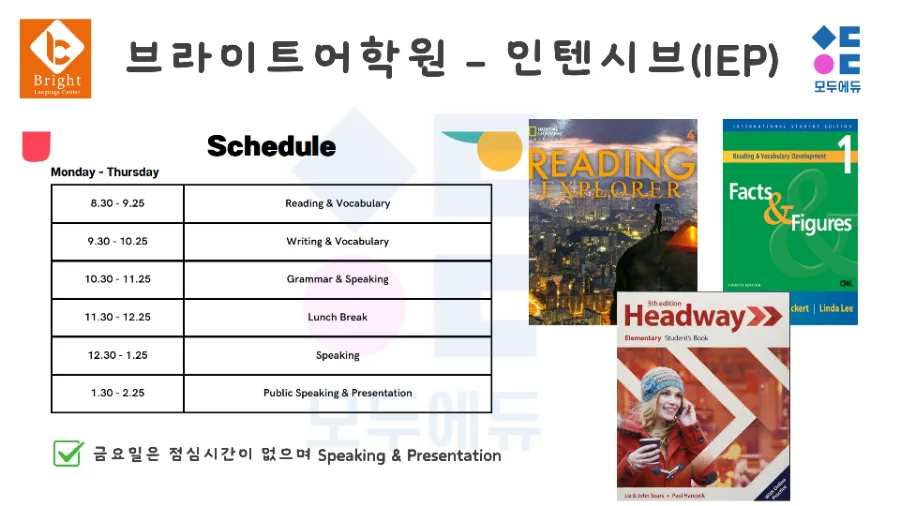 브라이트 어학원 여름캠프 이미지 16