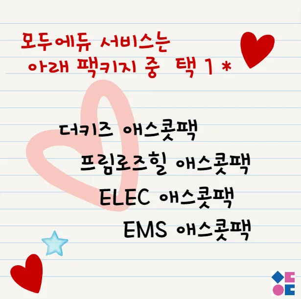말레이시아모두에듀 #애스콧팩키지 모두에듀서비스<1> 이미지 17