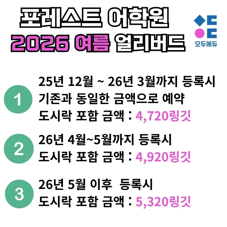 몽키아라한달살기 /포레스트어학원 에세이모습 이미지 17