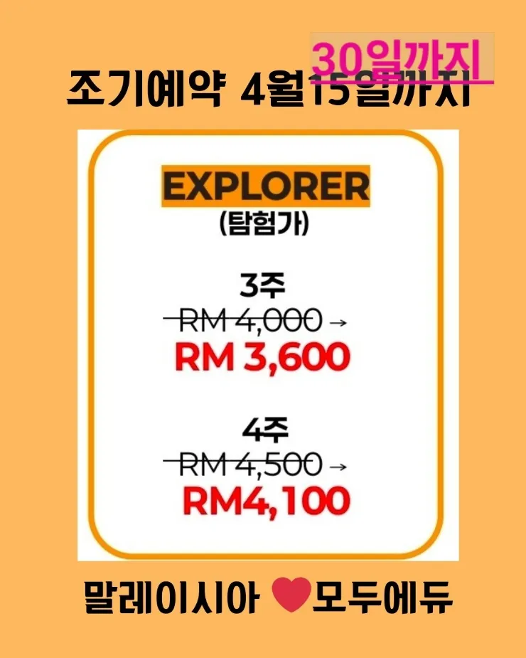 아틀라스 조기예약 4월30일까지 연장 이미지 18