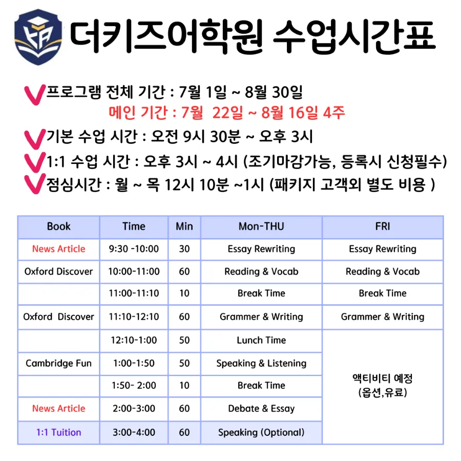 트릴리온+ 더키즈 무료셔틀 이미지 20