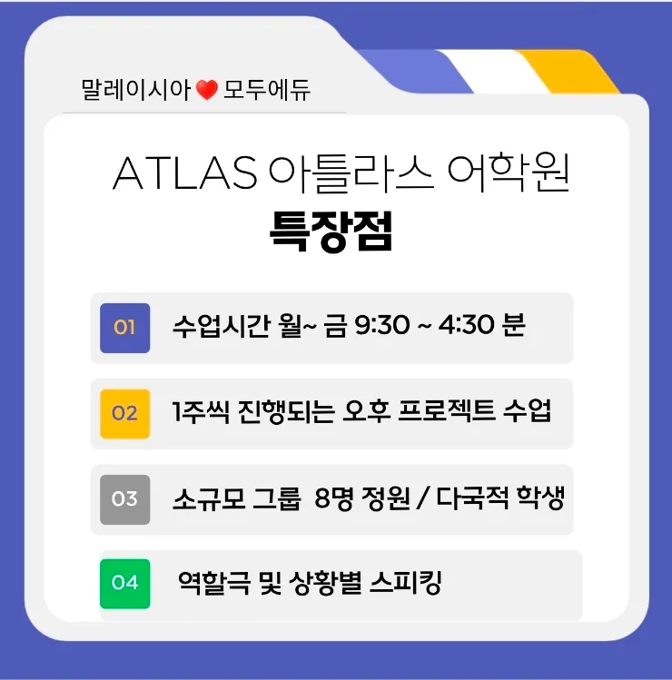 말레이시아한달살기, 쿠알라룸푸르 영어캠프 아틀라스 아카데미 도시락사진 이미지 25