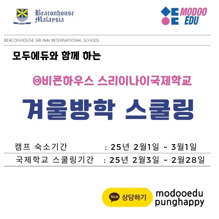 25년2월 비콘스쿨링 모집 -24년1월 비콘스쿨링 진행모습보여드려요 이미지 56